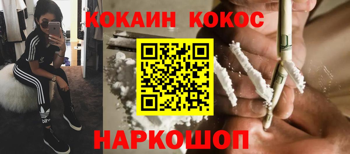 COCAIN FishScale Белорецк