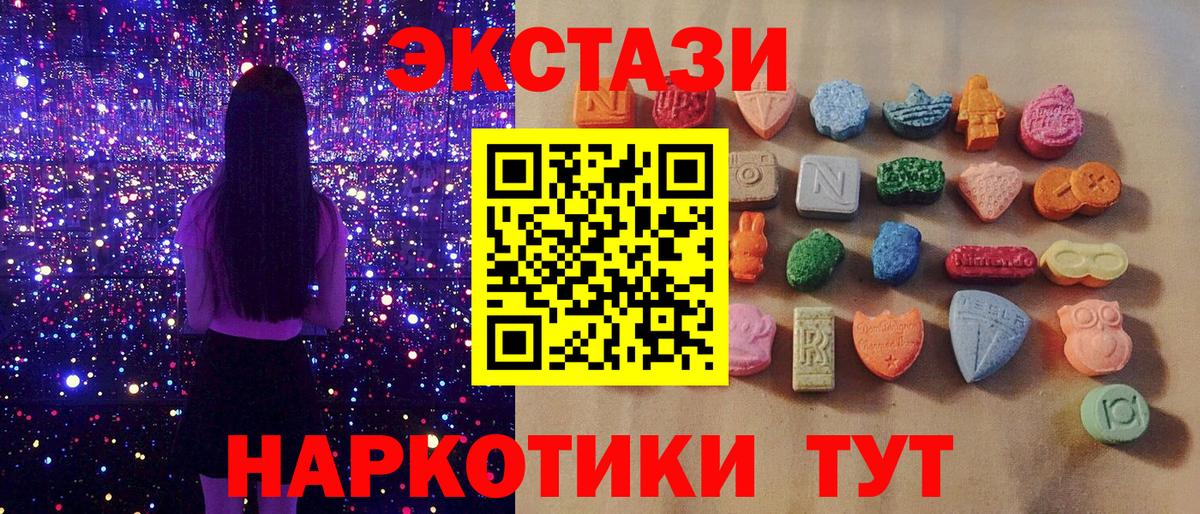 Экстази MDMA Белорецк