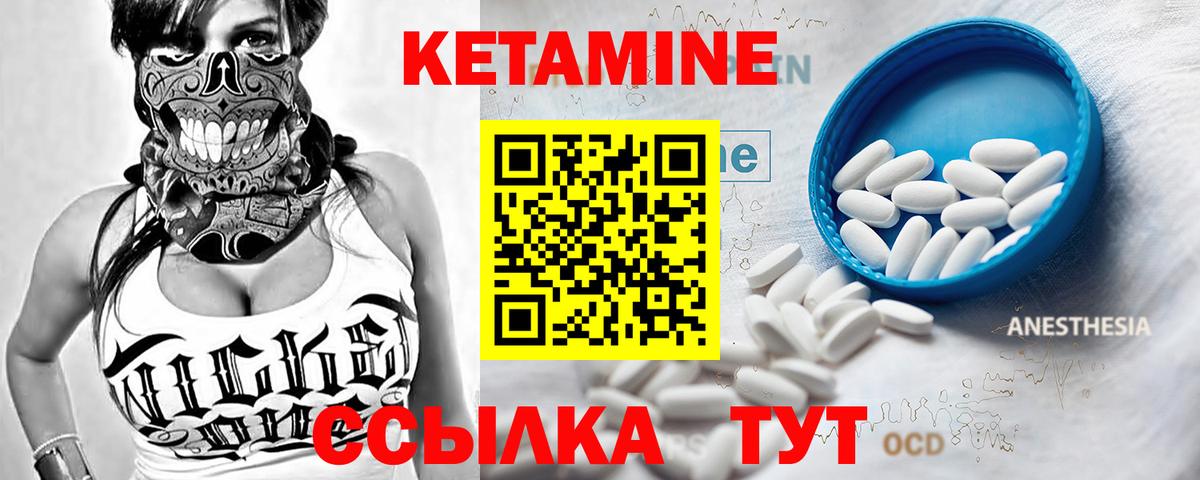 Кетамин VHQ  Вход с VPN  Белорецк 
