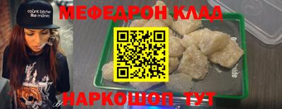 MESCALINE Чебаркуль