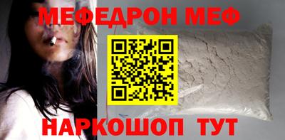 MESCALINE Чебаркуль