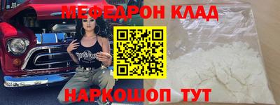 MESCALINE Чебаркуль