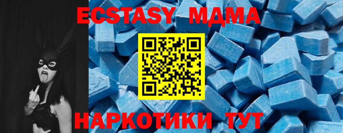 МДМА crystal Белорецк