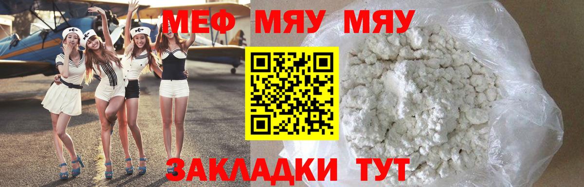 Белорецк  OMG онион  Вход с VPN  МЯУ-МЯУ  Меф 4 MMC  Меф 