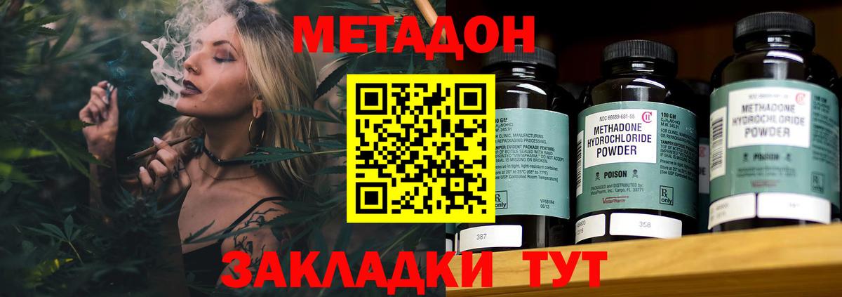 Метадон мёд  Вход с VPN  Белорецк  МЕТАДОН VHQ 