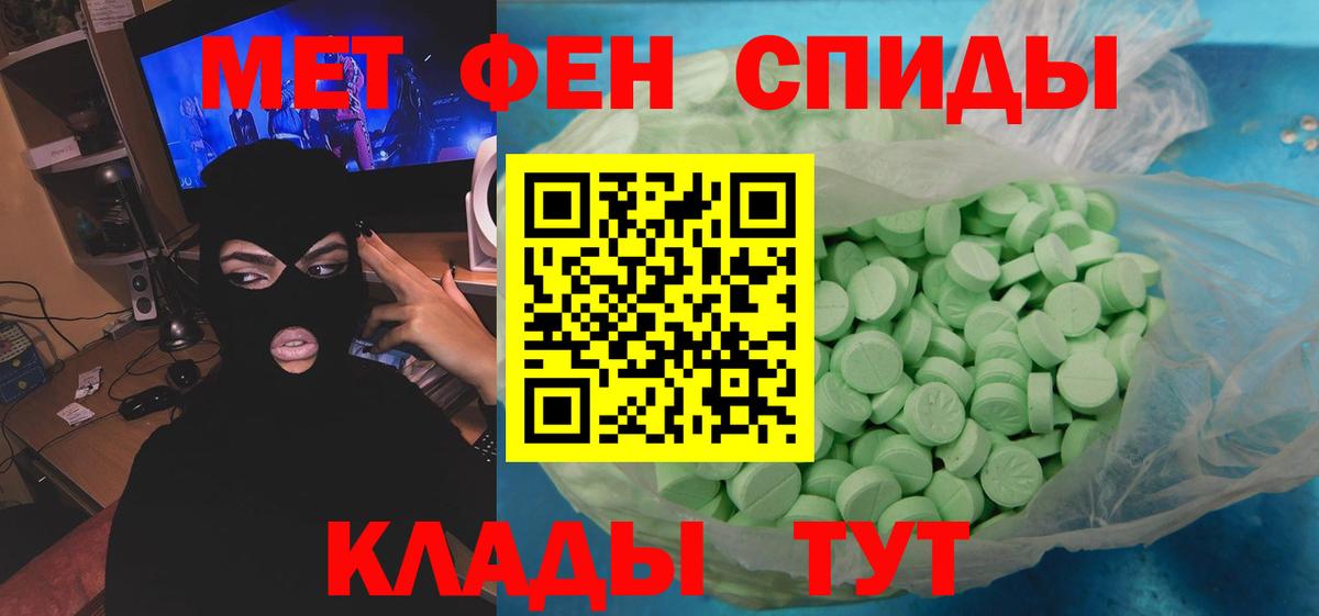 МЕТАМФЕТАМИН Methamphetamine  Вход с VPN  Белорецк  МЕТАМФЕТАМИН Methamphetamine 