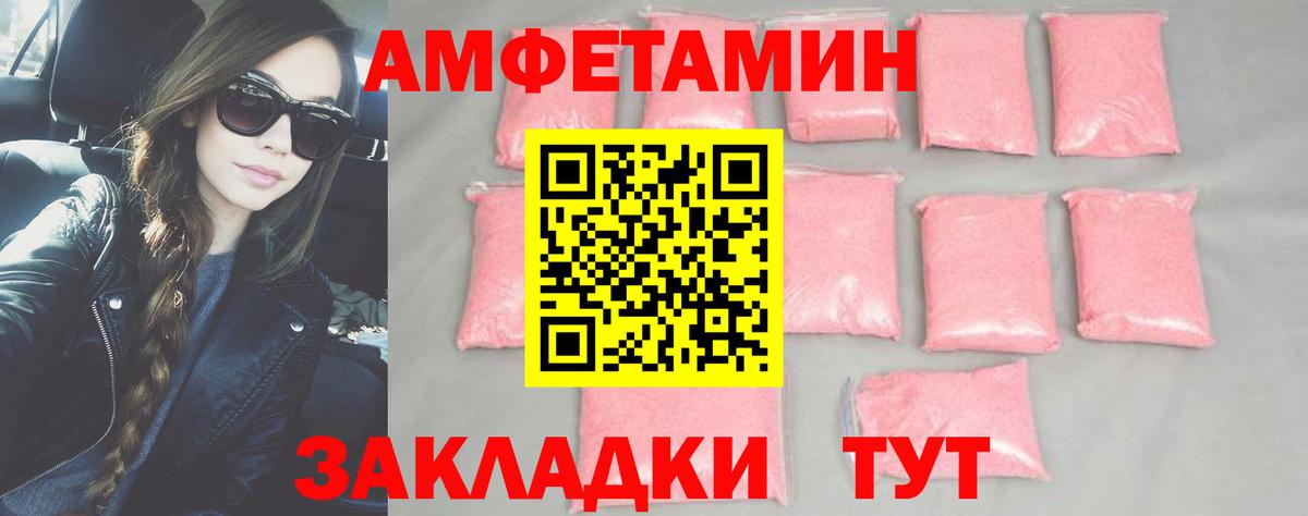 Первитин мет Белорецк