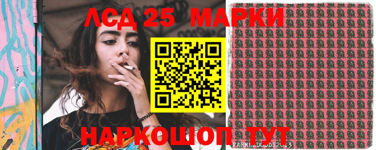 Марки 25I-NBOMe 1500мкг Белорецк