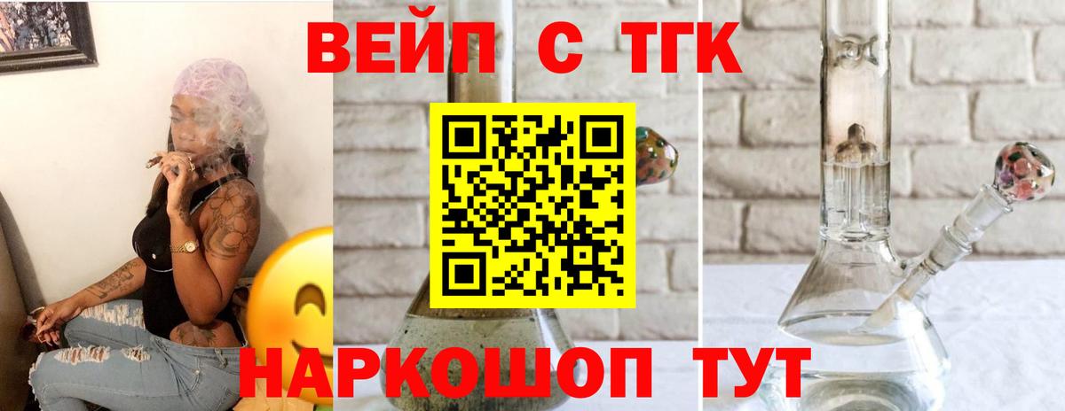 Белорецк  Дистиллят ТГК концентрат  Вход с VPN 
